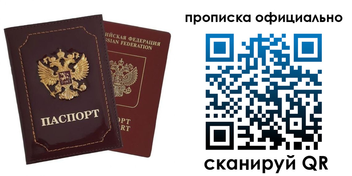 временная регистрация надежно в Костромской области