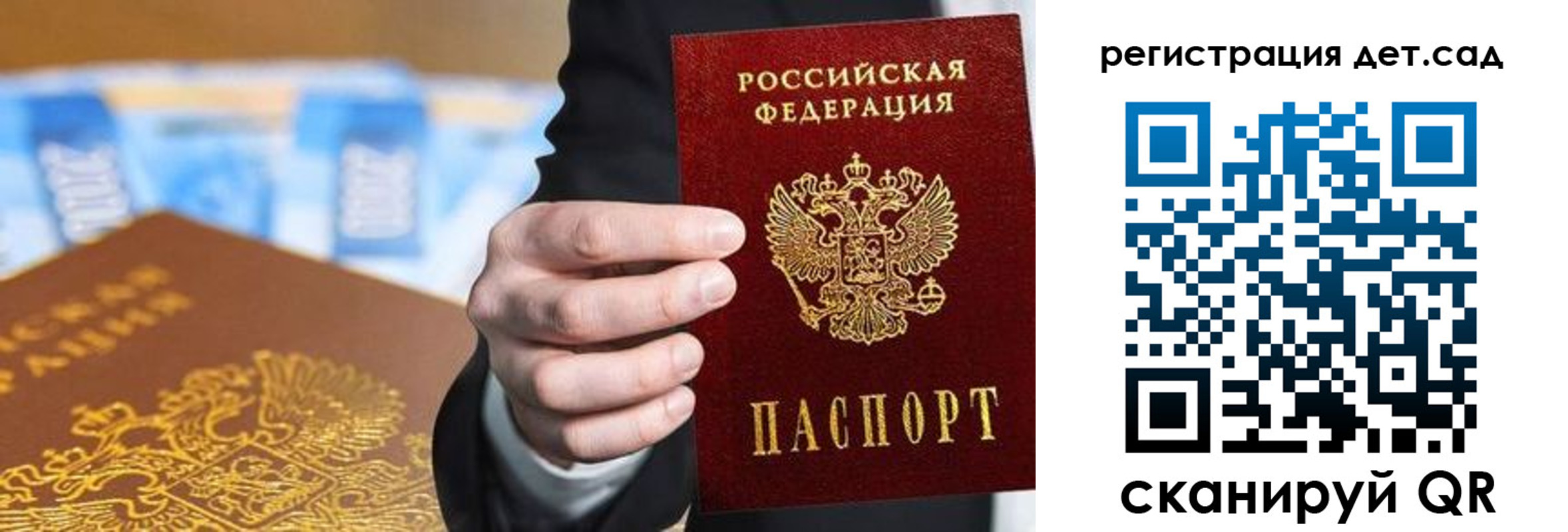 прописка от собственника в Костромской области