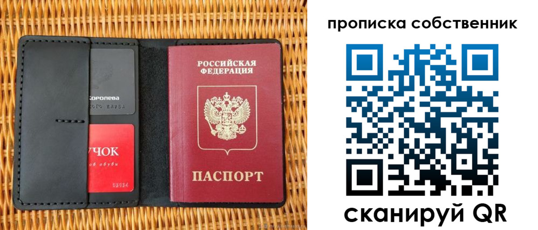 пропишу в квартире в Костромской области
