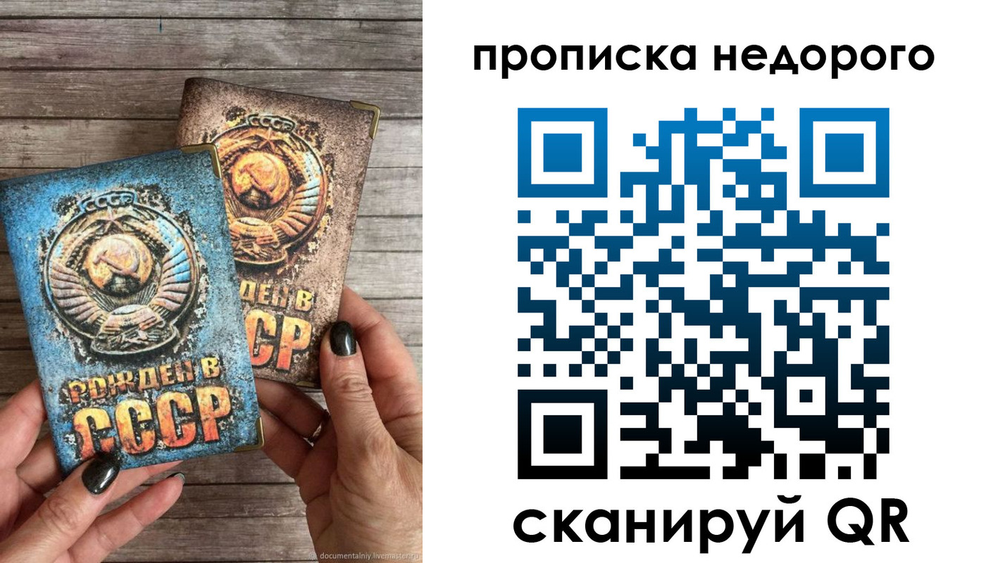 прописка для работы в Костромской области