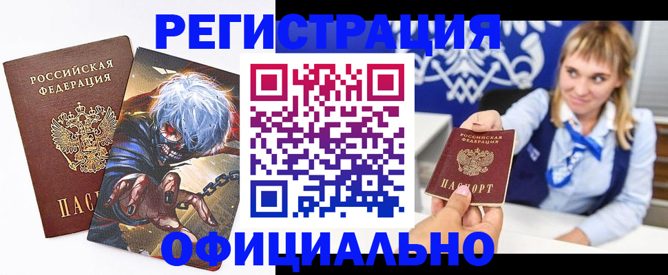 прописка в квартире в Костромской области