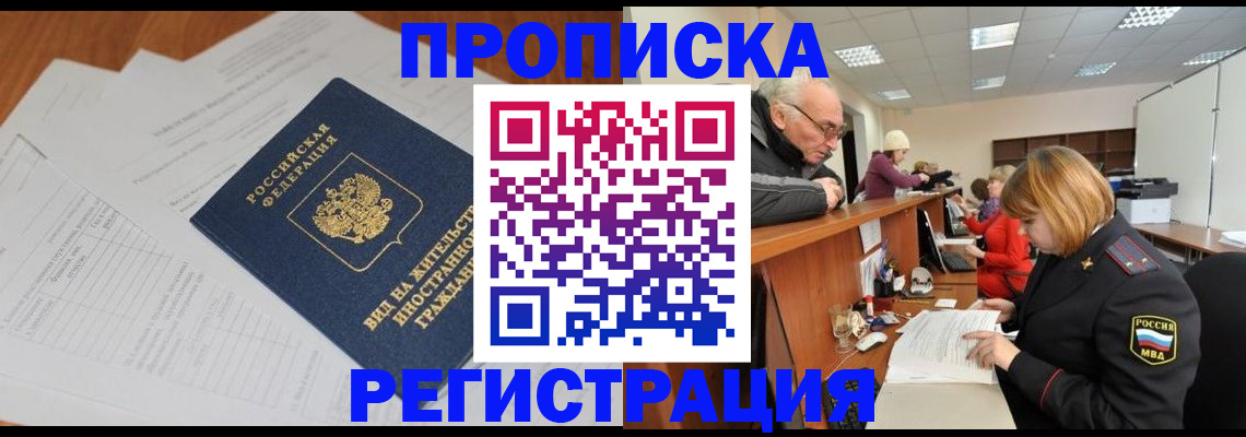 прописка иностранных граждан в Костромской области