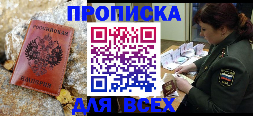 прописка иностранных граждан в Костромской области