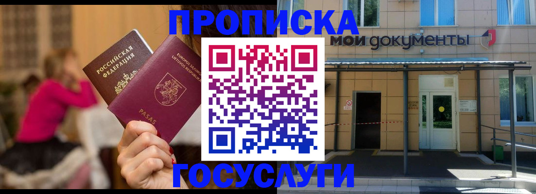 временная регистрация гарантия в Костромской области