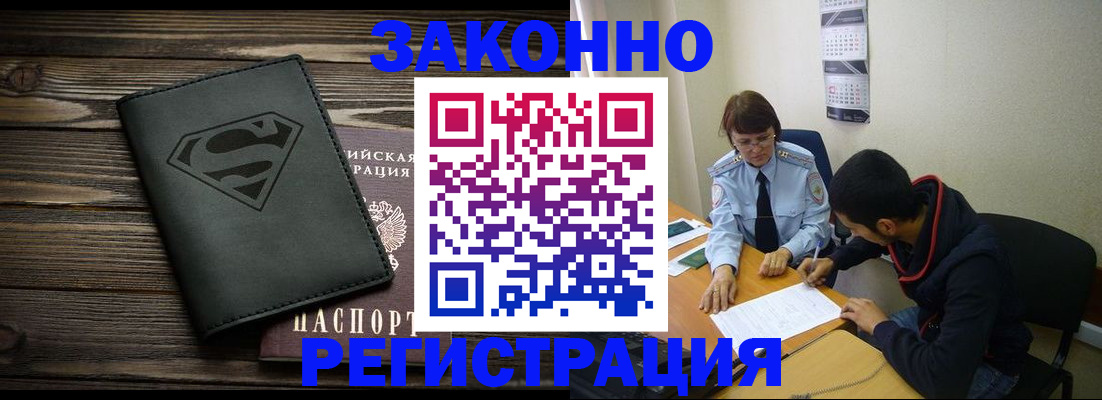 временная регистрация для всех в Костромской области