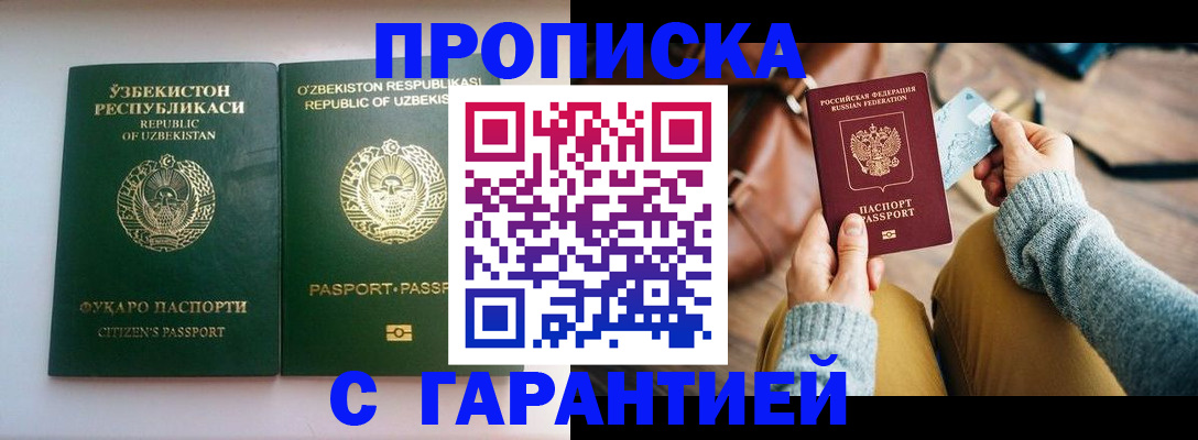 прописка от собственника в Костромской области