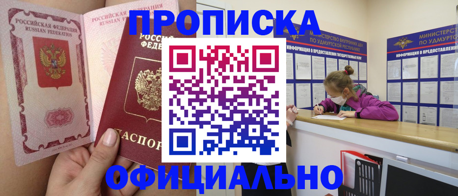прописка для школы в Костромской области