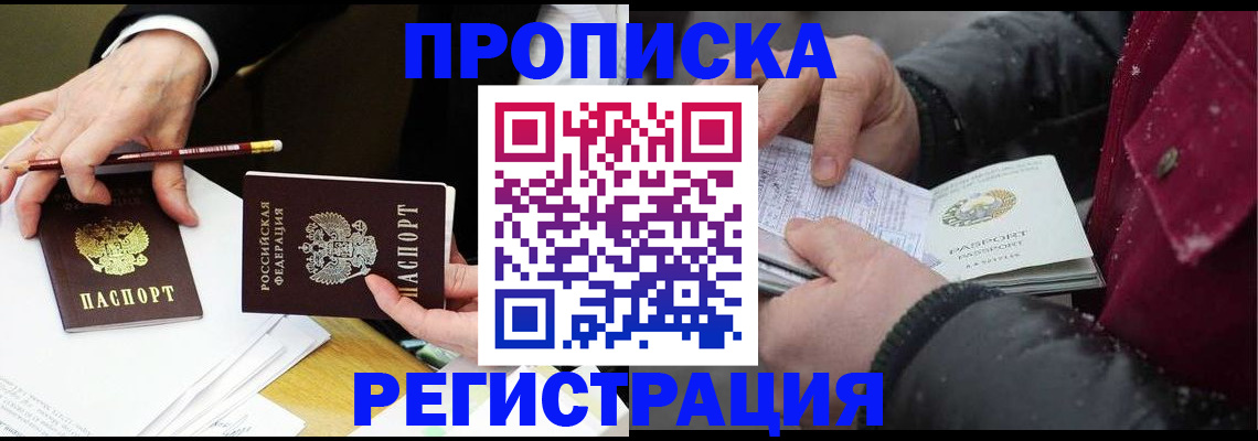 прописка паспорт в Костромской области