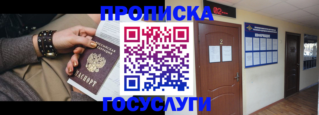 временная регистрация адрес в Костромской области