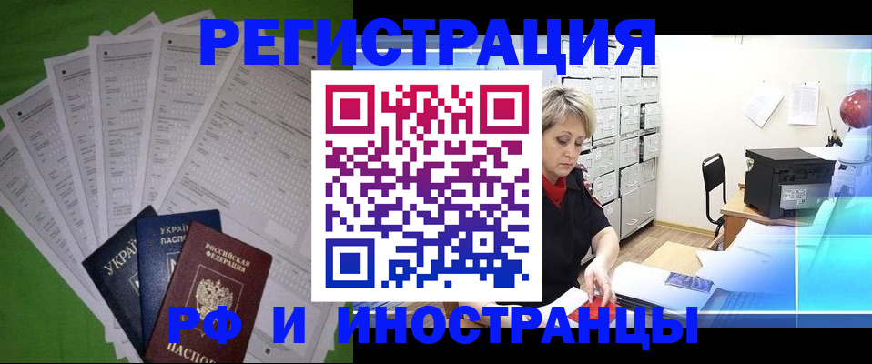 миграционный учет в Костромской области