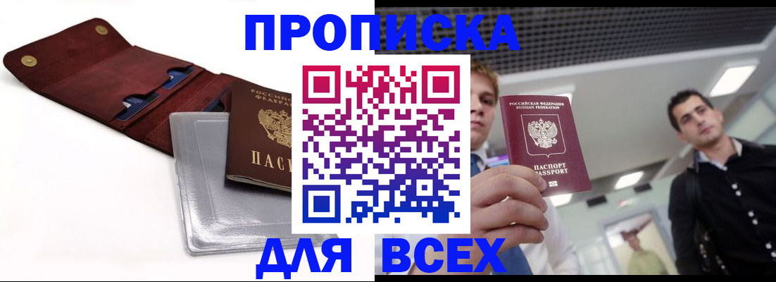 прописка паспорт в Костромской области