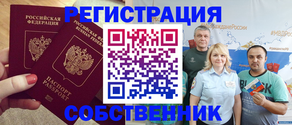 прописка ребенка в Костромской области