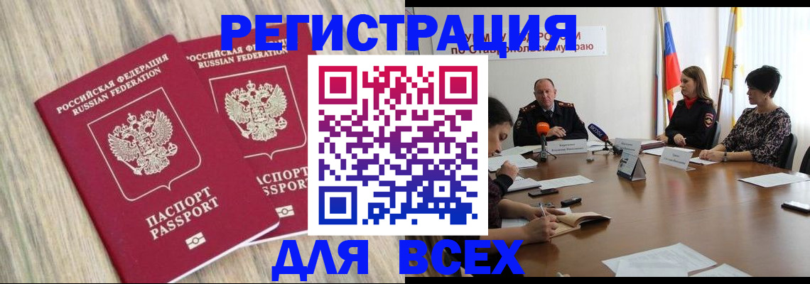 прописка гарантия в Костромской области